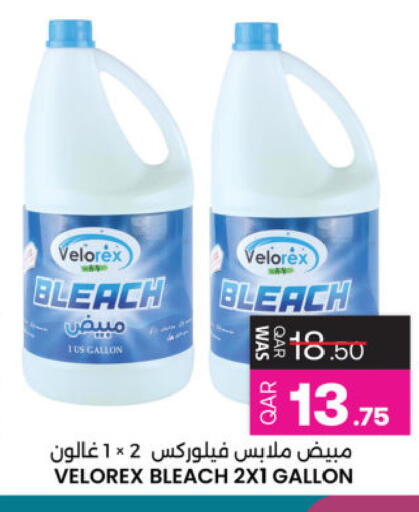 available at Ansar Gallery in Qatar - Al Khor