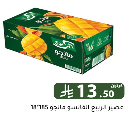 available at Family Discount in KSA, Saudi Arabia, Saudi - Riyadh