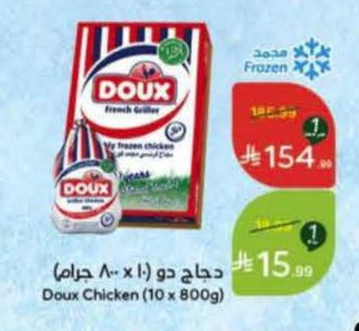 available at Hyper Panda in KSA, Saudi Arabia, Saudi - Al Majmaah