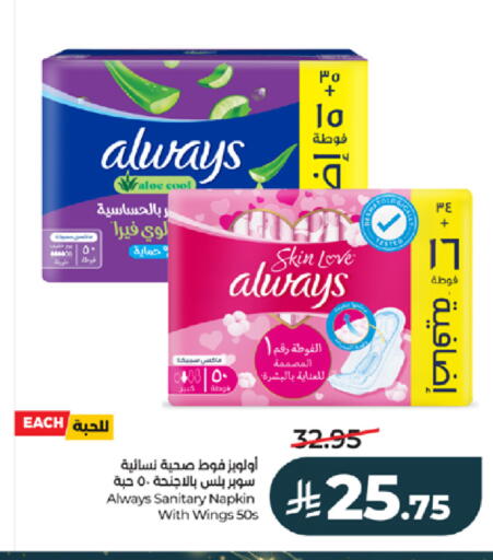 available at LULU Hypermarket in KSA, Saudi Arabia, Saudi - Khamis Mushait