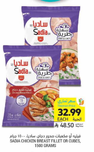 available at أسواق التميمي in مملكة العربية السعودية, السعودية, سعودية - الرياض