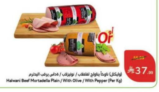 Pepper available at هايبر بنده in مملكة العربية السعودية, السعودية, سعودية - الخرج