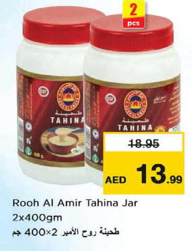 available at نستو هايبرماركت in الإمارات العربية المتحدة , الامارات - ٱلْعَيْن‎