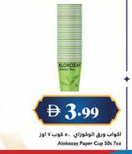 available at Trolleys Supermarket in UAE - Sharjah / Ajman
