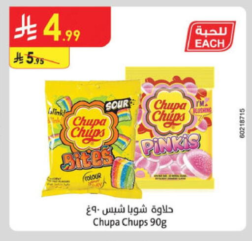 available at الدانوب in مملكة العربية السعودية, السعودية, سعودية - خميس مشيط