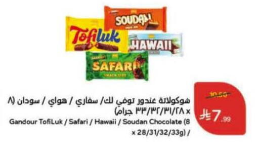 available at Hyper Panda in KSA, Saudi Arabia, Saudi - Medina