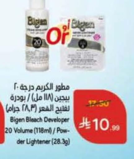 available at Hyper Panda in KSA, Saudi Arabia, Saudi - Medina