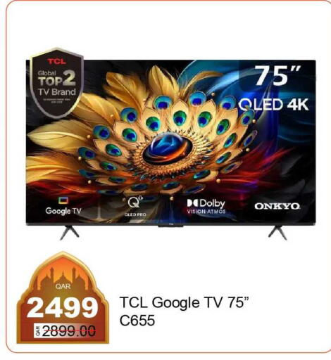 available at G MAX Hypermarket in Qatar - Al Rayyan