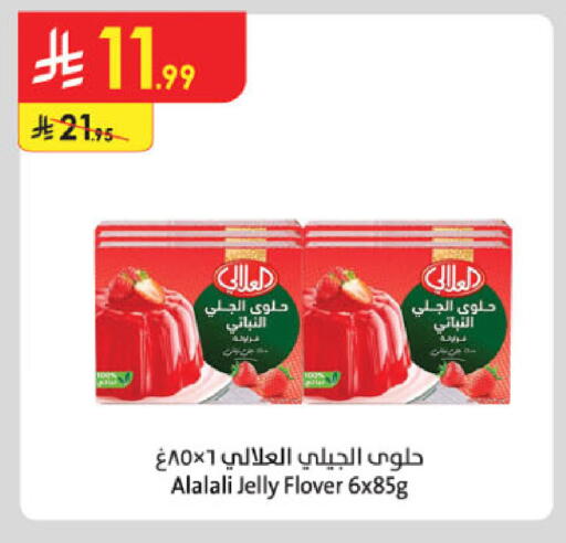 available at الدانوب in مملكة العربية السعودية, السعودية, سعودية - مكة المكرمة