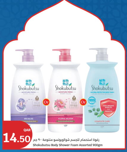 available at City Hypermarket in Qatar - Doha