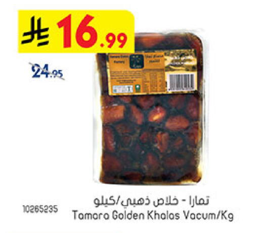 available at Bin Dawood in KSA, Saudi Arabia, Saudi - Khamis Mushait