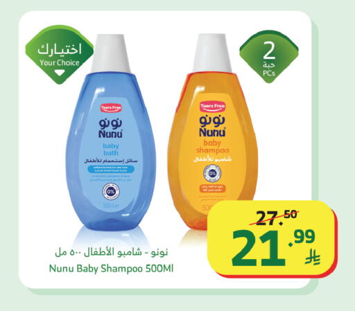 available at Al Raya in KSA, Saudi Arabia, Saudi - Medina