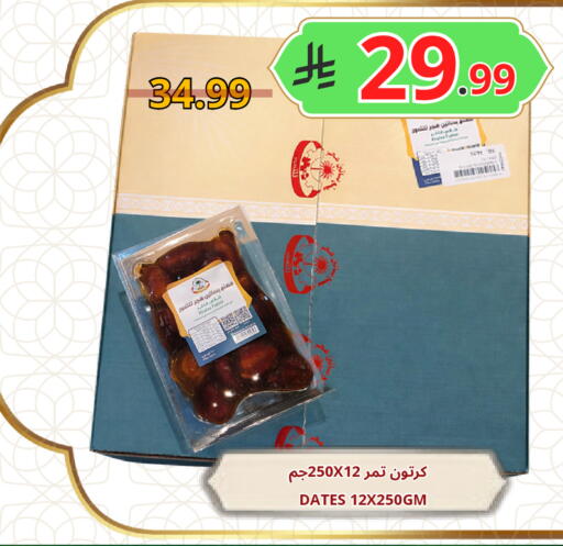 available at اسواق البسمة الخالدة in مملكة العربية السعودية, السعودية, سعودية - خميس مشيط