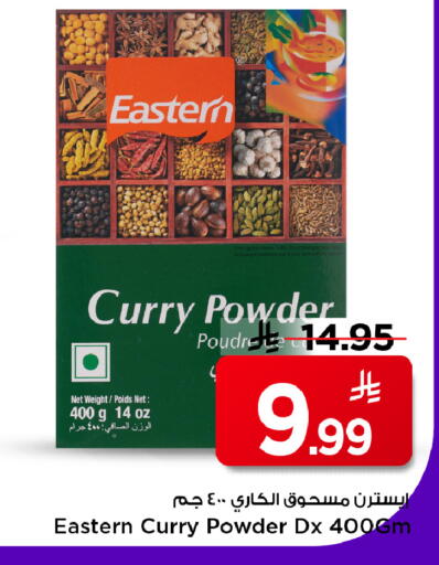 available at مارك & سيف in مملكة العربية السعودية, السعودية, سعودية - الأحساء‎