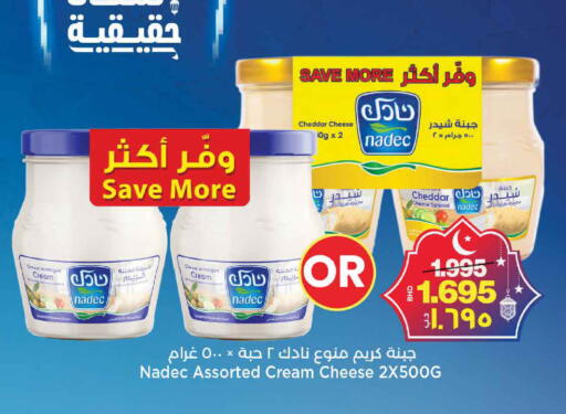 available at أسواق الساتر in البحرين