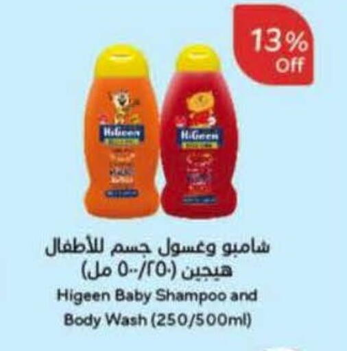 available at هايبر بنده in مملكة العربية السعودية, السعودية, سعودية - الخرج