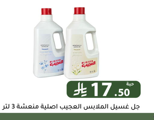 available at Family Discount in KSA, Saudi Arabia, Saudi - Riyadh