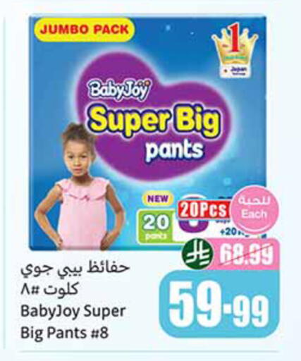 available at أسواق عبد الله العثيم in مملكة العربية السعودية, السعودية, سعودية - خميس مشيط