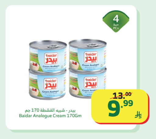 available at Al Raya in KSA, Saudi Arabia, Saudi - Khamis Mushait