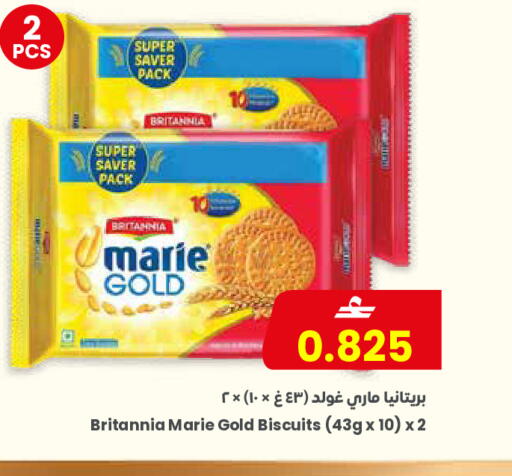 available at مركز سلطان in عُمان - مسقط‎