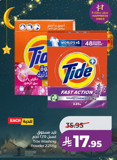 available at LULU Hypermarket in KSA, Saudi Arabia, Saudi - Riyadh