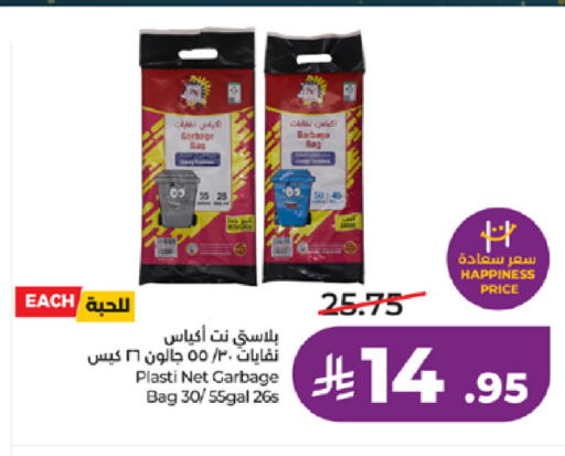 available at لولو هايبرماركت in مملكة العربية السعودية, السعودية, سعودية - خميس مشيط