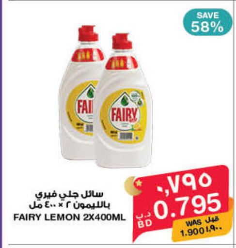Lemon available at MegaMart & Macro Mart  in Bahrain