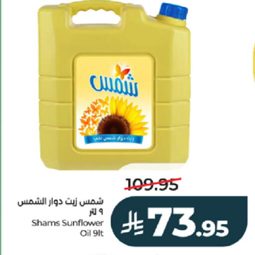 available at LULU Hypermarket in KSA, Saudi Arabia, Saudi - Khamis Mushait