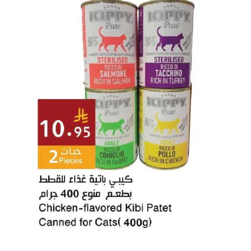 available at اسواق هلا in مملكة العربية السعودية, السعودية, سعودية - جدة