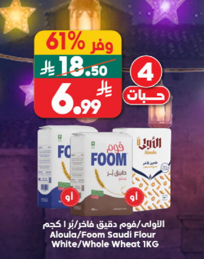 available at الدكان in مملكة العربية السعودية, السعودية, سعودية - المدينة المنورة