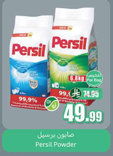 available at أسواق عبد الله العثيم in مملكة العربية السعودية, السعودية, سعودية - الخرج