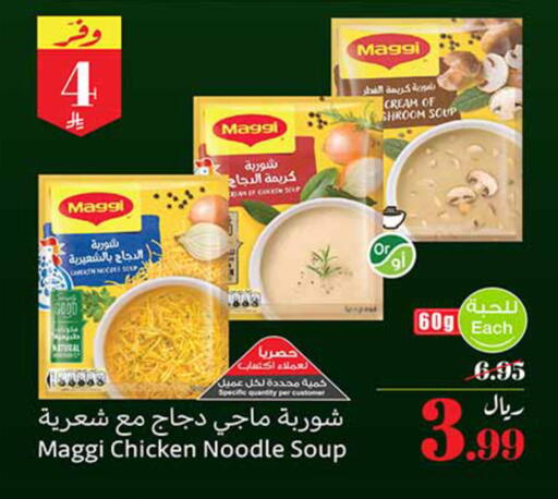 available at أسواق عبد الله العثيم in مملكة العربية السعودية, السعودية, سعودية - خميس مشيط