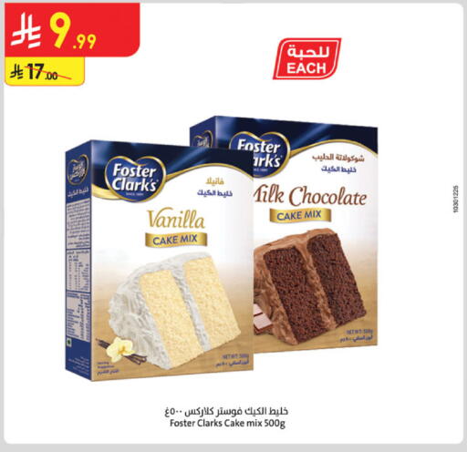 Vanilla available at الدانوب in مملكة العربية السعودية, السعودية, سعودية - الرياض