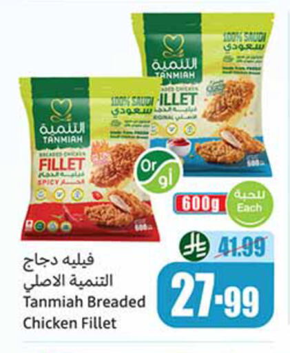 available at أسواق عبد الله العثيم in مملكة العربية السعودية, السعودية, سعودية - خميس مشيط