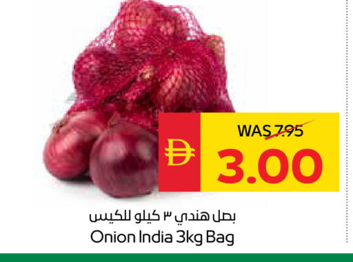 Onion from India available at SPAR Hyper Market  in UAE - Ras al Khaimah