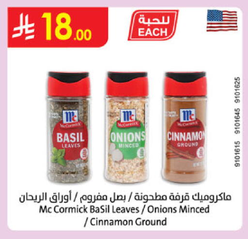 Basil Cinnamon available at الدانوب in مملكة العربية السعودية, السعودية, سعودية - الرياض