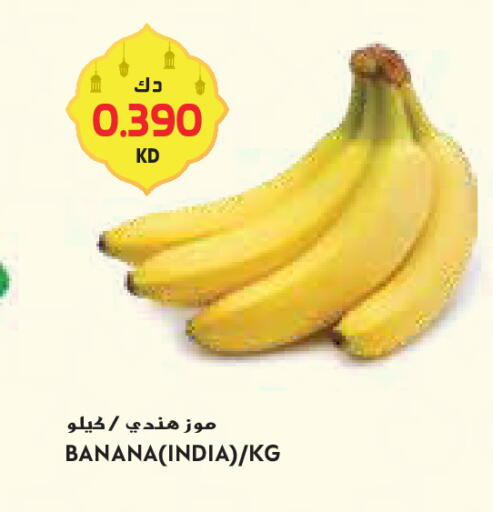 Banana from India available at جراند كوستو in الكويت - محافظة الأحمدي