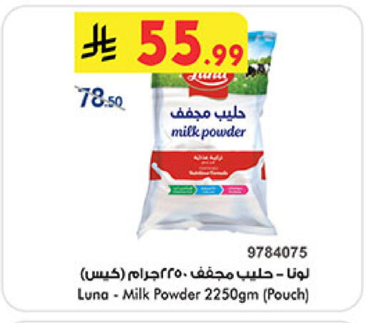 available at بن داود in مملكة العربية السعودية, السعودية, سعودية - خميس مشيط