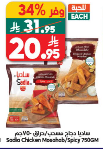 available at Dukan in KSA, Saudi Arabia, Saudi - Mecca