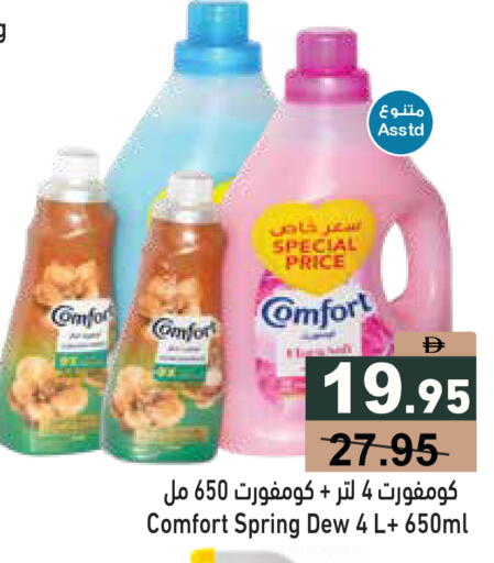 available at أسواق رامز in الإمارات العربية المتحدة , الامارات - دبي