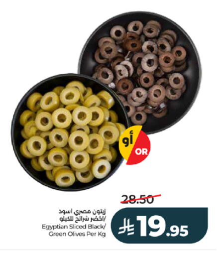 available at لولو هايبرماركت in مملكة العربية السعودية, السعودية, سعودية - تبوك