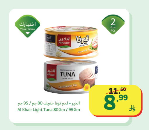 available at Al Raya in KSA, Saudi Arabia, Saudi - Khamis Mushait
