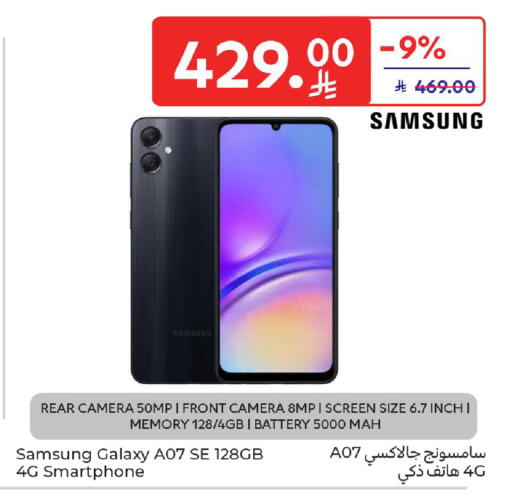 available at كارفور in مملكة العربية السعودية, السعودية, سعودية - سكاكا