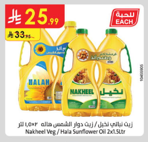 available at الدانوب in مملكة العربية السعودية, السعودية, سعودية - مكة المكرمة