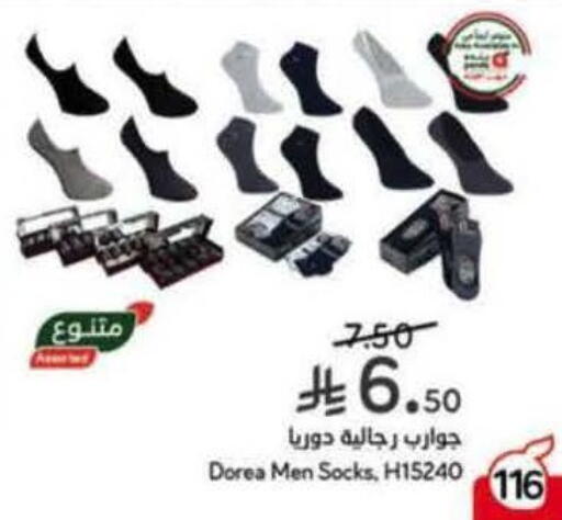 available at Hyper Panda in KSA, Saudi Arabia, Saudi - Jeddah