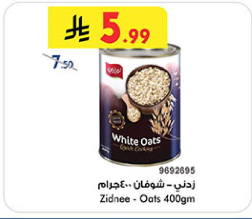 available at بن داود in مملكة العربية السعودية, السعودية, سعودية - خميس مشيط