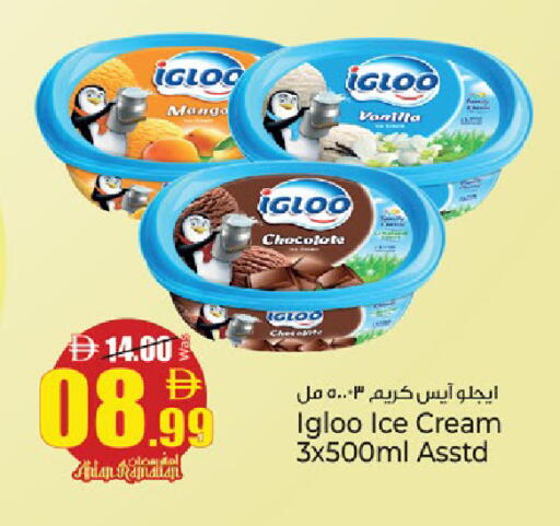 Mango Vanilla available at كنز هايبرماركت in الإمارات العربية المتحدة , الامارات - الشارقة / عجمان