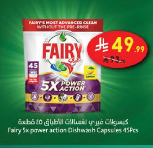 available at الدانوب in مملكة العربية السعودية, السعودية, سعودية - خميس مشيط