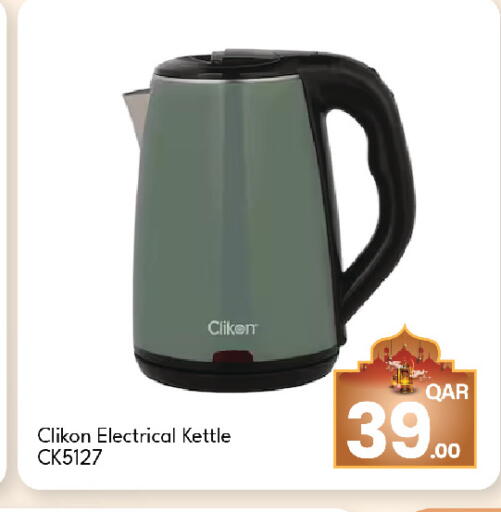 available at G MAX Hypermarket in Qatar - Al Rayyan