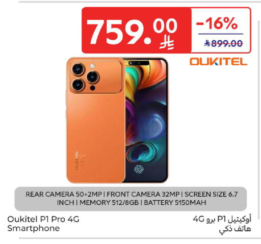 available at كارفور in مملكة العربية السعودية, السعودية, سعودية - الخبر‎